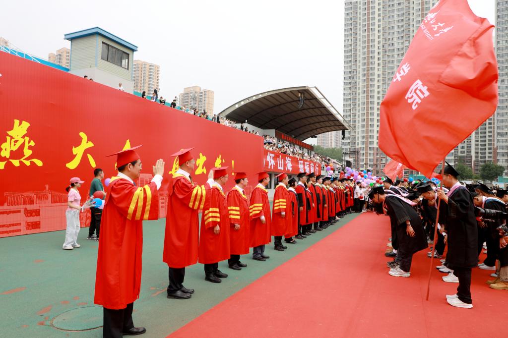 逐夢(mèng)山海 揚帆起航——燕山大學(xué)舉行2024屆本科生畢業(yè)典禮